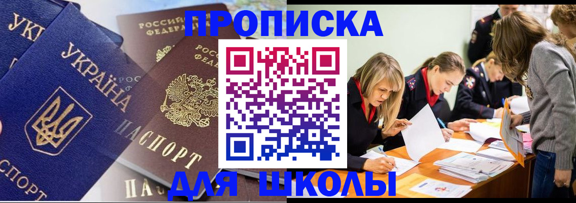 прописка регистрация в Волхове