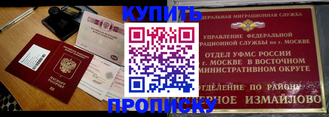 временная регистрация купить в Волхове
