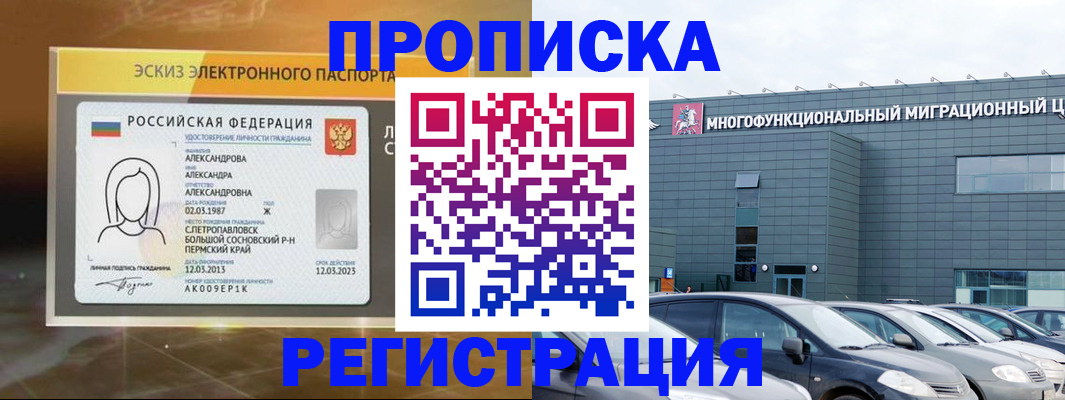 прописка гарантия в Волхове