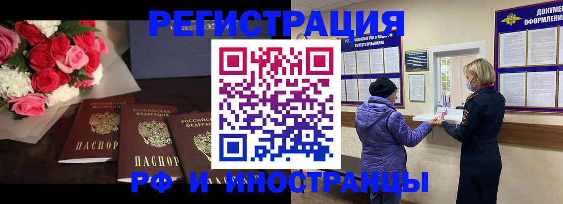 регистрация в Волхове
