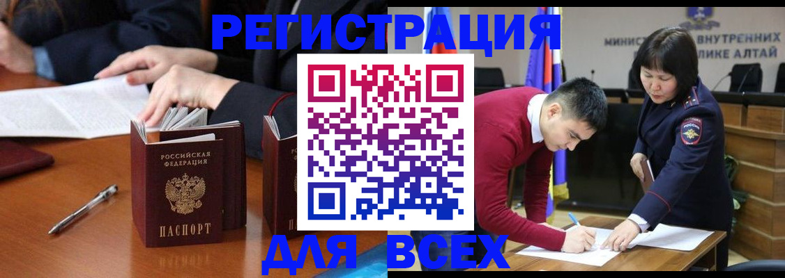 временная регистрация надежно в Волхове