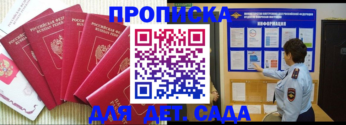 прописка паспорт в Волхове