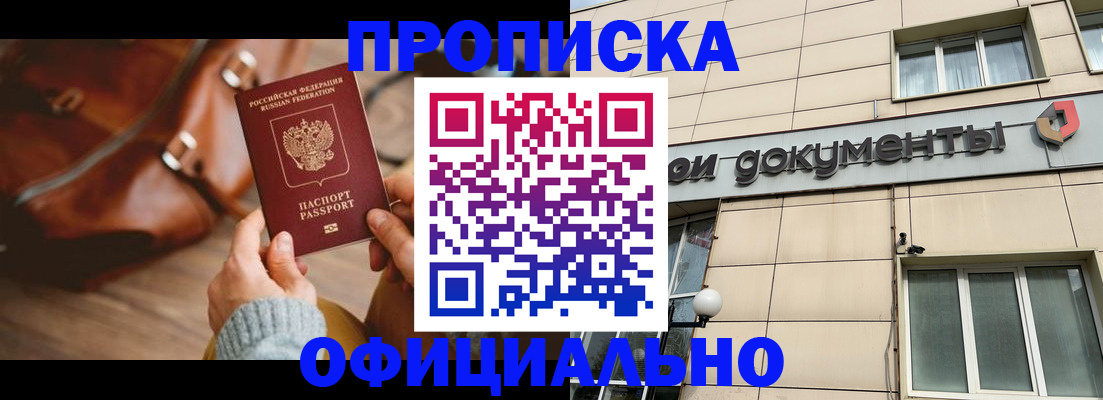 временная регистрация законно в Волхове