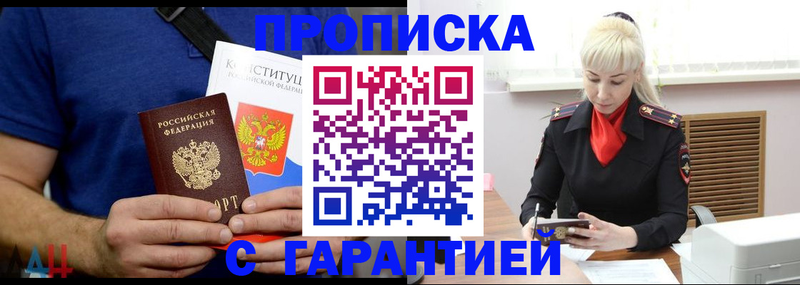 прописка регистрация в Волхове