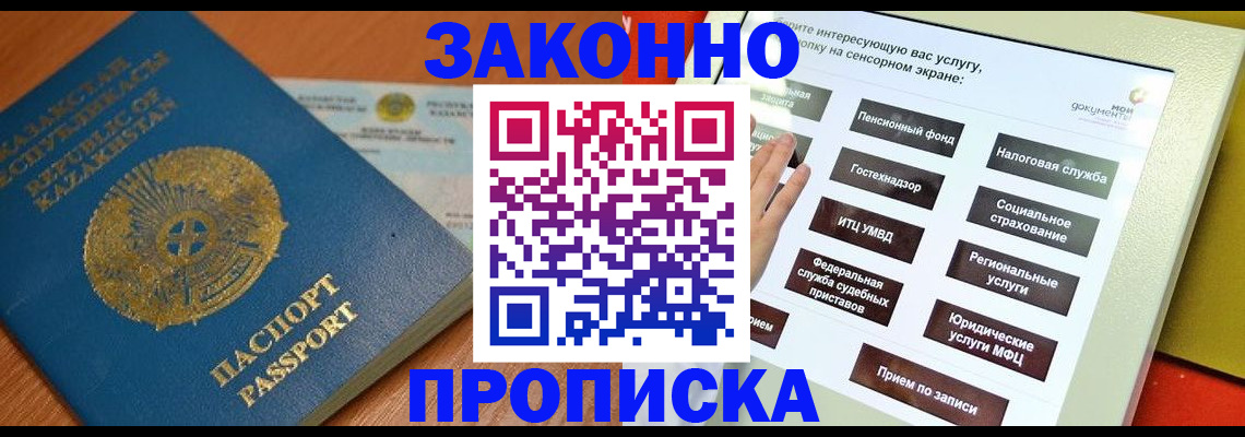 прописка для кредита в Волхове