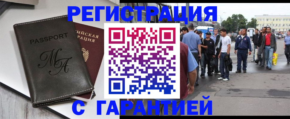 временная регистрация собственник в Волхове