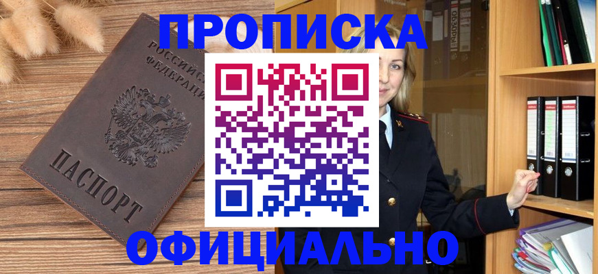 временная регистрация 2025 в Волхове